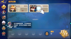 萌将风云 v1.0.17 送自选金将版 截图