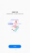 步步高家长管理 v6.5.0.0 app下载安装 截图