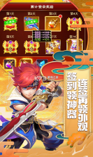 六界仙尊 v1.0.0 0.1折Q版修仙版 截图