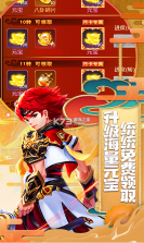 六界仙尊 v1.0.0 0.1折Q版修仙版 截图