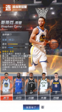 NBA范特西 v13.8 app 截图