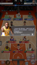 NBA范特西 v13.8 app 截图