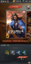 铁血王师 v1.8 手游 截图