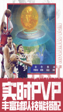 NBA范特西 v13.7 百度版 截图