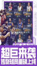 NBA范特西 v13.7 百度版 截图