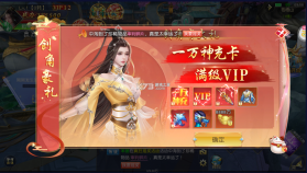 天天爱仙侠 v1.0.1 公测版 截图