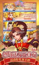 小小三国志 v1.0.0 送连抽返钻 截图