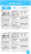 达美嘉教育 v10.5 app下载(达美嘉家长端) 截图