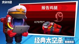 嘿嘿太空杀 v1.56.16.001 下载中文版 截图