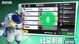 嘿嘿太空杀 v1.56.16.001 下载中文版 截图