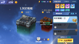 坦克无敌 v10.9 交易平台 截图