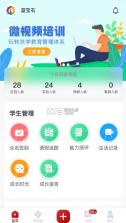 爱幼儿园 v2.1.15 教师端app下载 截图