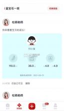 爱幼儿园 v2.1.15 教师端app下载 截图