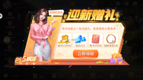 网易棋牌 v2.1.18 正版游戏 截图