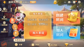 网易棋牌 v2.1.18 手游官方版 截图