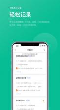 maxhub v1.2.4 投屏软件 截图