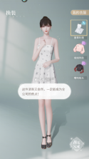 杜拉拉升职记 v2.1.2 2024最新版 截图