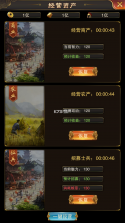 天之命 v1.0 无限资源阁 截图