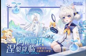 奥拉星 v1.0.210 2023最新版 截图