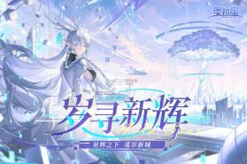 奥拉星 v1.0.210 2023最新版 截图