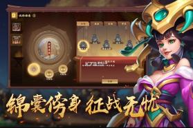 胡莱三国4 v1.1.1 官方手游 截图