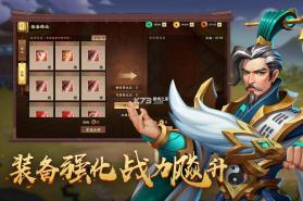 胡莱三国4 v1.1.1 官方手游 截图