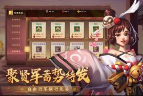 胡莱三国4 v1.1.1 官方手游 截图