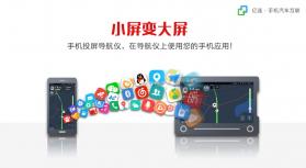 亿连手机互联 v5.1.6 app 截图