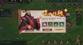 胡莱三国4 v1.1.2 测试版 截图