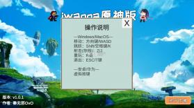 iwanna原神版 v1.0.1 游戏 截图