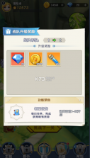 光明冒险 v1.2.1 折扣服 截图