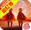 光遇 v0.14.4 拳礼武僧先祖版