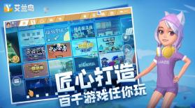 艾兰岛 v2.1.2.145933 官方正版 截图