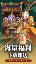 百战封神 v1.0 送SSR神将 截图