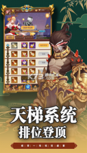 百战封神 v1.0 送SSR神将 截图