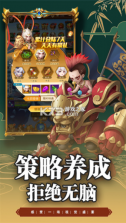 百战封神 v1.0 送SSR神将 截图