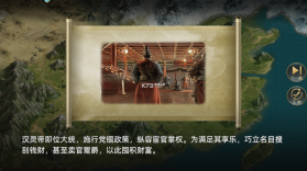 三国吕布传说 v49.30 九游版 截图