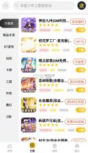 仙豆游戏 v1.3.3 app 截图