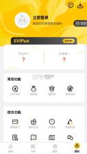 仙豆游戏 v1.3.3 app 截图