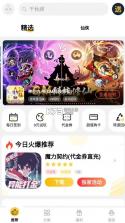 仙豆游戏 v1.3.3 下载安装 截图