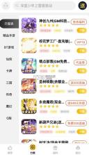 仙豆游戏 v1.3.3 下载安装 截图