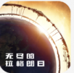 无尽的拉格朗日 v1.2.477859 安装包
