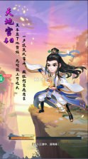 风云七剑 v1.0.0 无限现金卡版 截图