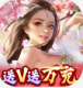 魔天记3D满v版v1.0.1