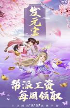 热血神剑 v1.8.0.013 4399苹果版 截图