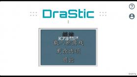 DraStic模拟器 r2.6.0.1a版本下载 截图