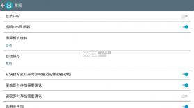 激烈nds模拟器 v2.6.0.4a 中文最新版下载(DraStic) 截图