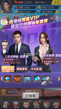 拥堵的城市 v1.0.26 满vip版 截图