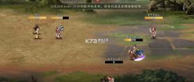 三国志奇侠传 v4.4.0 正版 截图