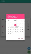 所有通话 v1.0.3 app免费 截图